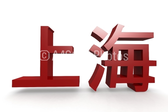 Chinese character of Shanghai